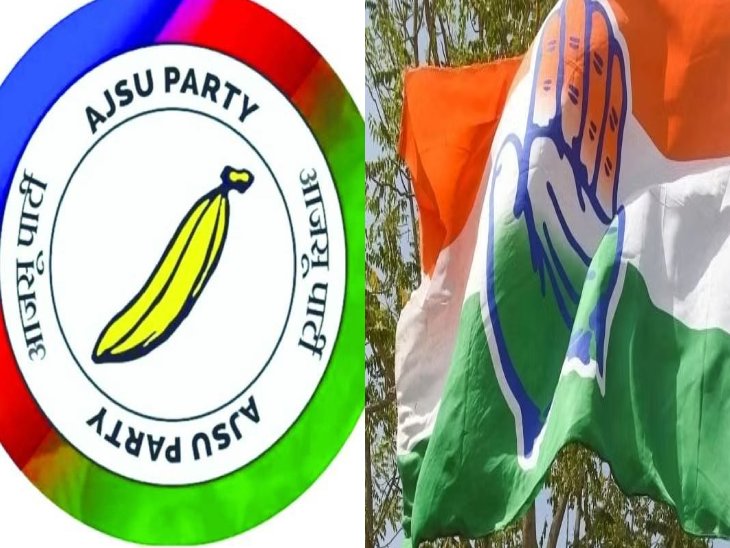 Congress has a direct fight with AJSU, but there is internal sabotage ...
