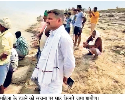 A woman who came to take a bath in the Ganges drowned and is missing ...