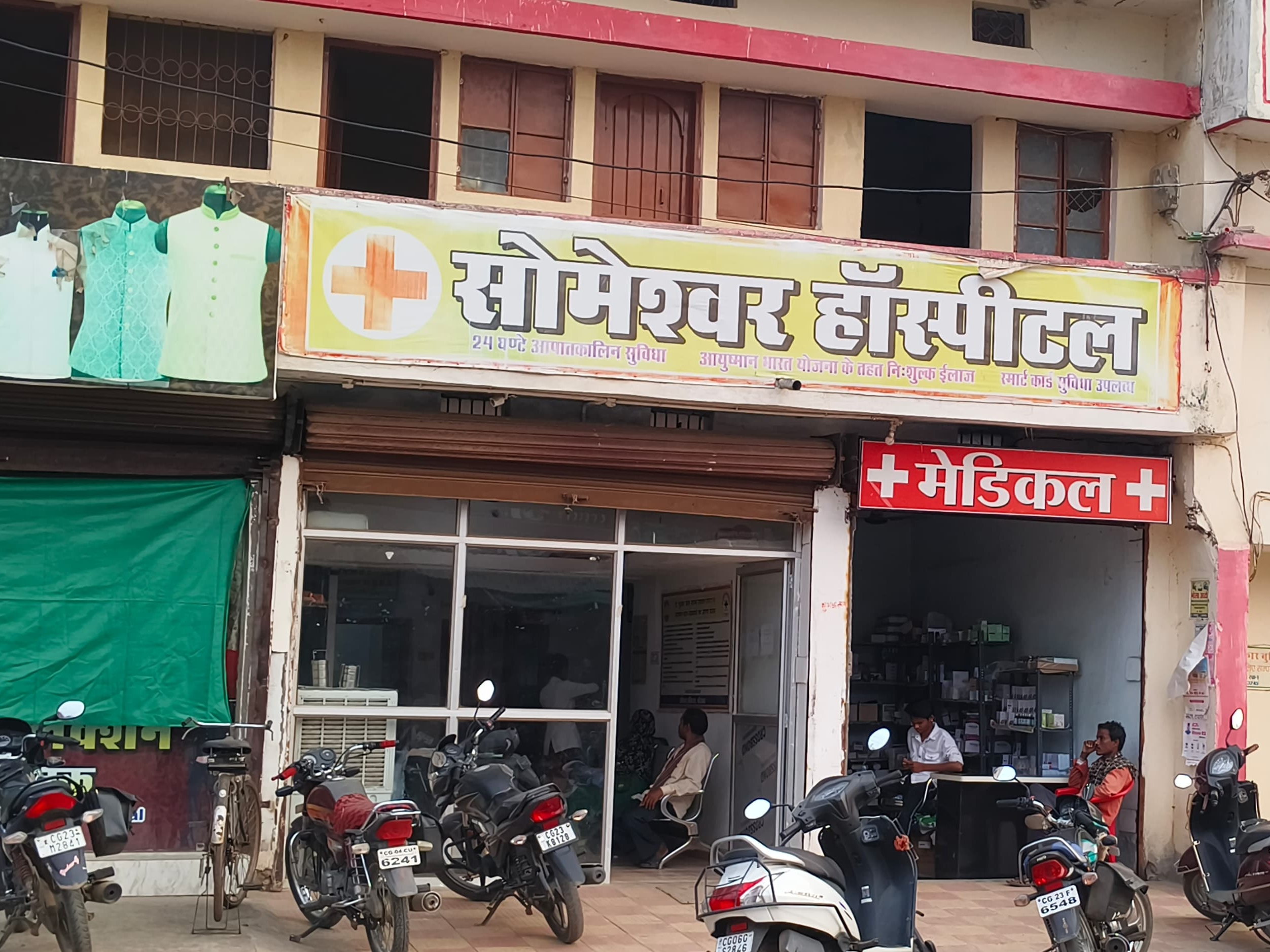 घायल को सोमेश्वर हॉस्पिटल में भर्ती कराया गया था।