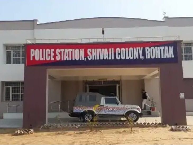 शिवाजी कॉलोनी पुलिस थाना रोहतक