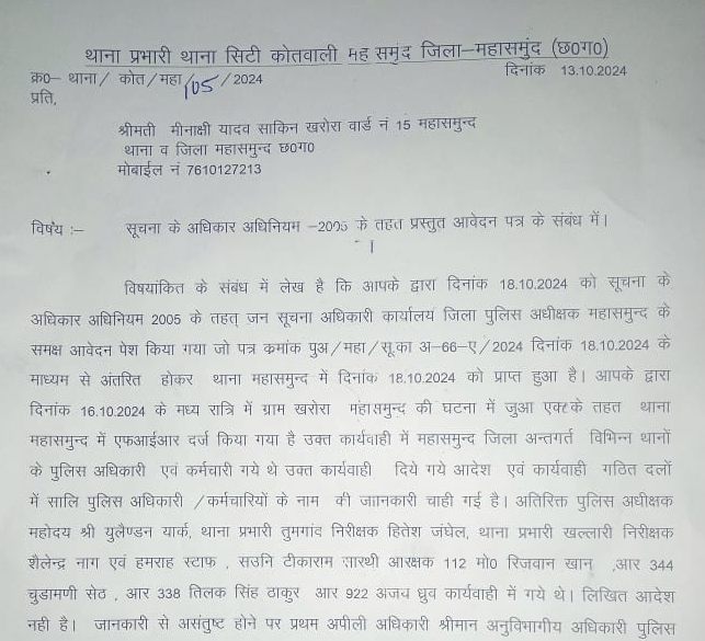 मृतक की पत्नी को दी गई जानकारी।