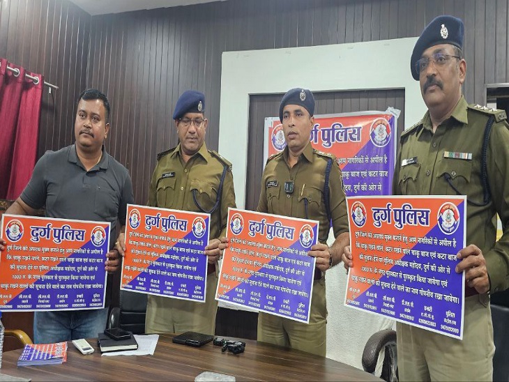 दुर्ग एसपी ने की लोगों से अपील - Dainik Bhaskar