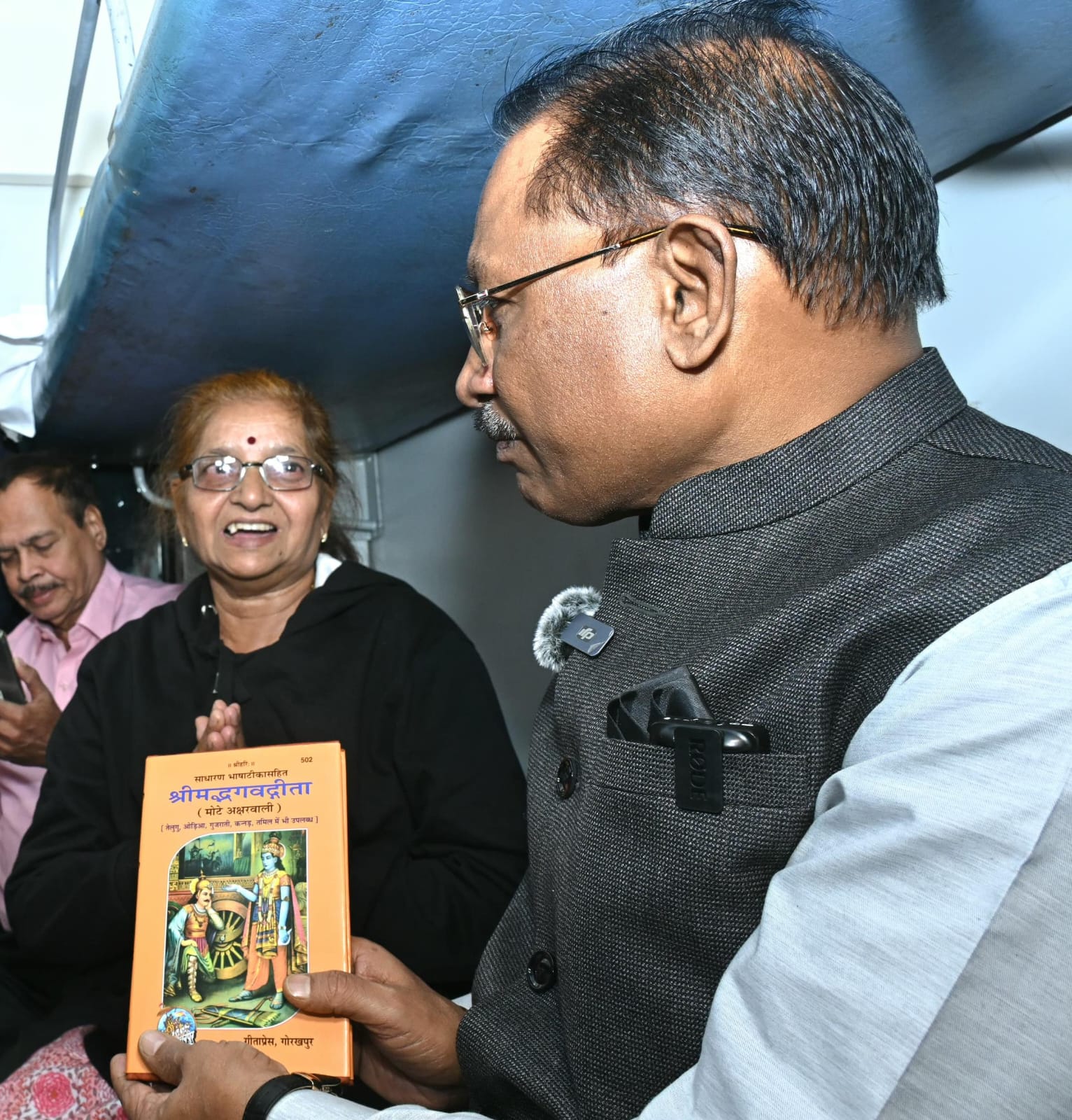 बुजुर्ग महिला ने मुख्यमंत्री साय को गीता भेंट की।