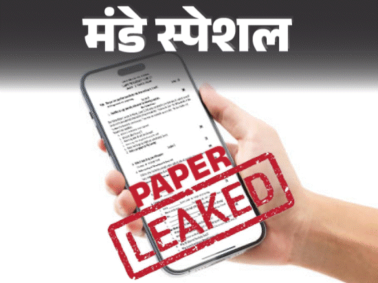 Madhya Pradesh Paper Leak Law Explained; Life Imprisonment | Rs 1 Crore