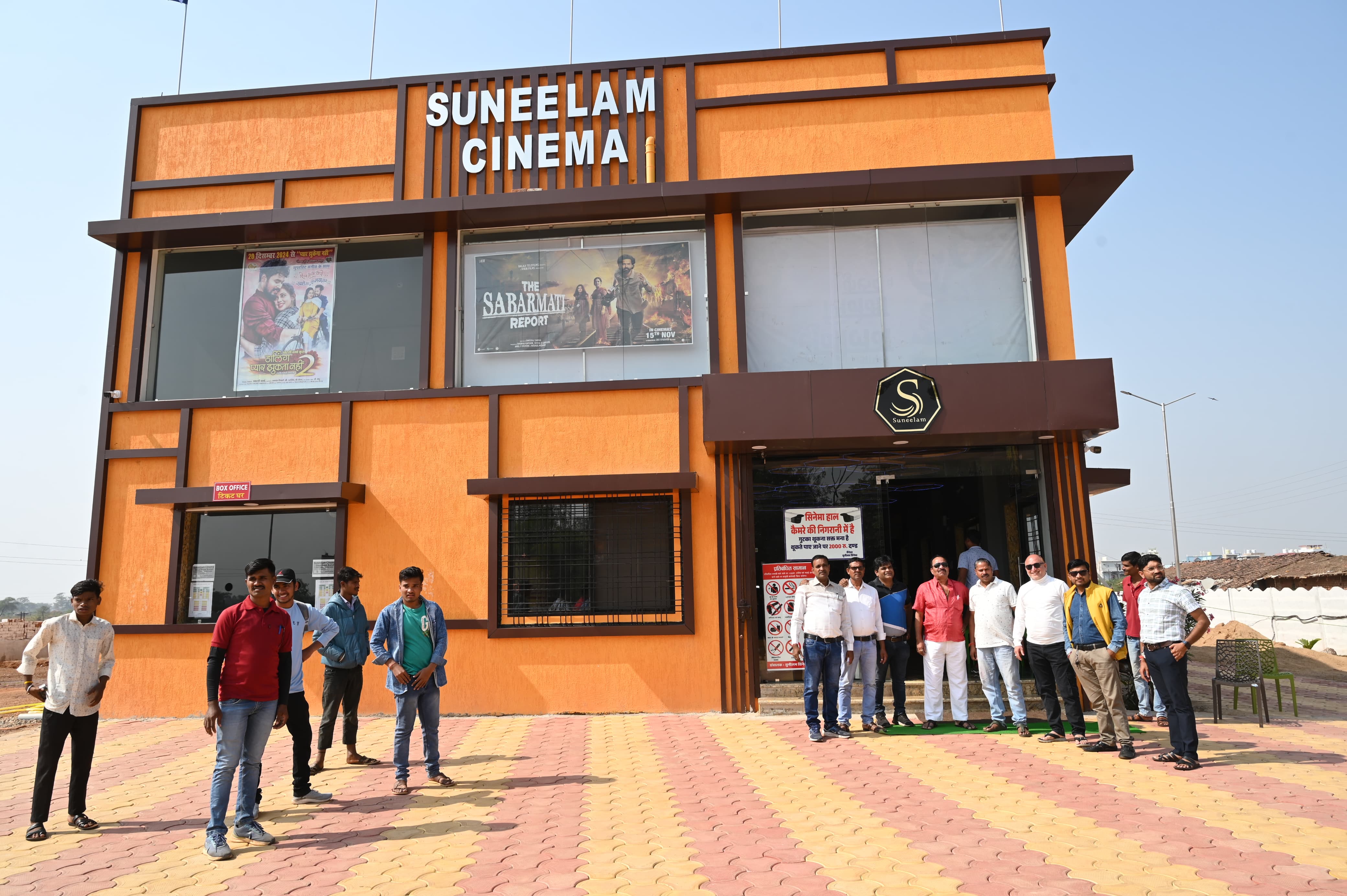 इस हॉल में होगी स्क्रीनिंग