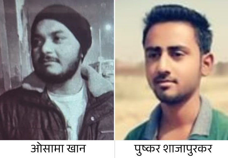 दोनों युवक भोपाल में पासपोर्ट बनवाने के लिए आए थे। आज उनका अपॉइंटमेंट था।