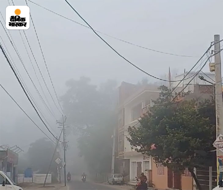 राज्य के अधिकांश जिले में कुहासा देखने को मिल रहा है।