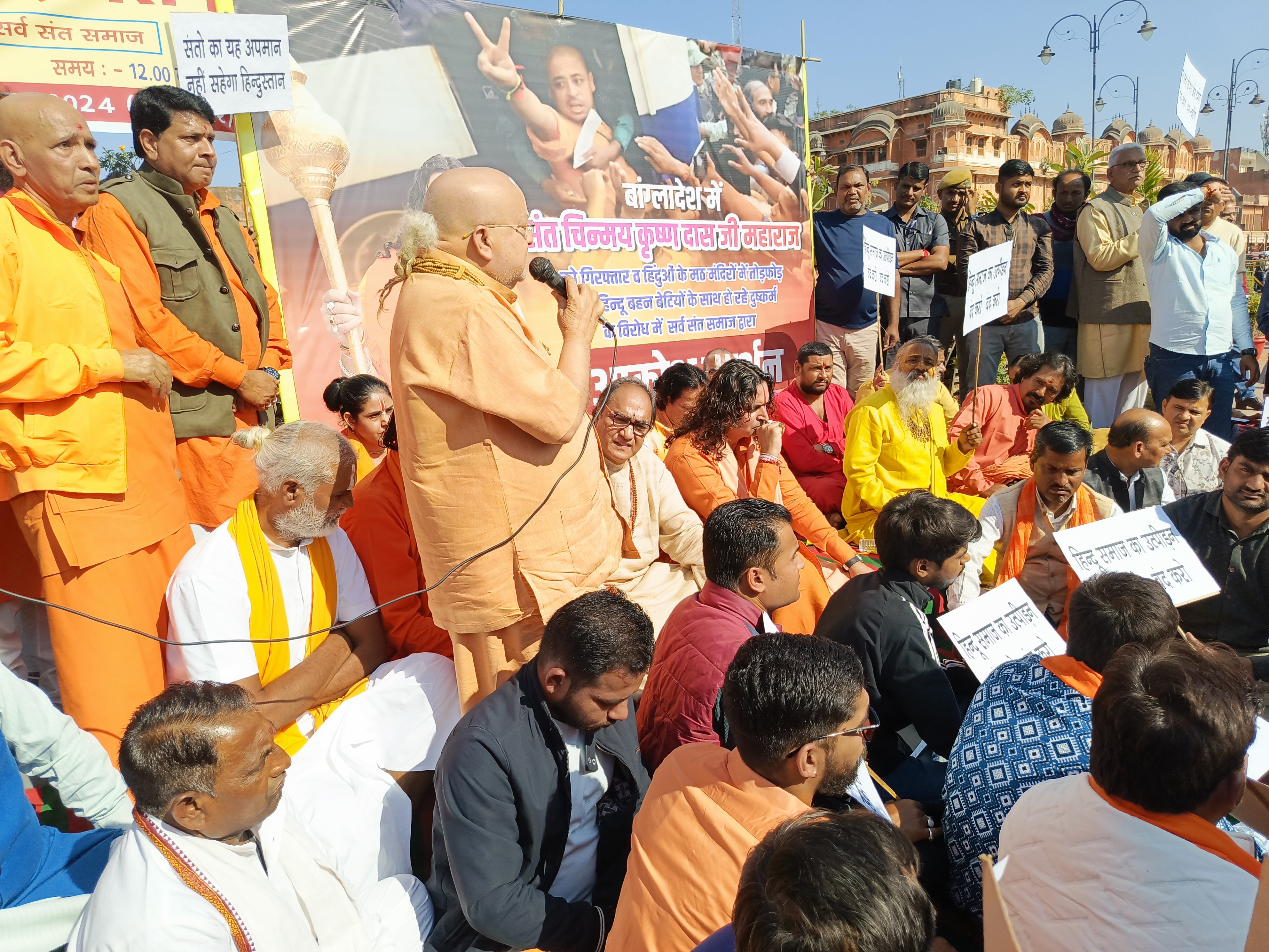 आक्रोश प्रदर्शन में महामंडलेश्वर मनोहर दास महाराज ने लोगों को संबोधित किया।