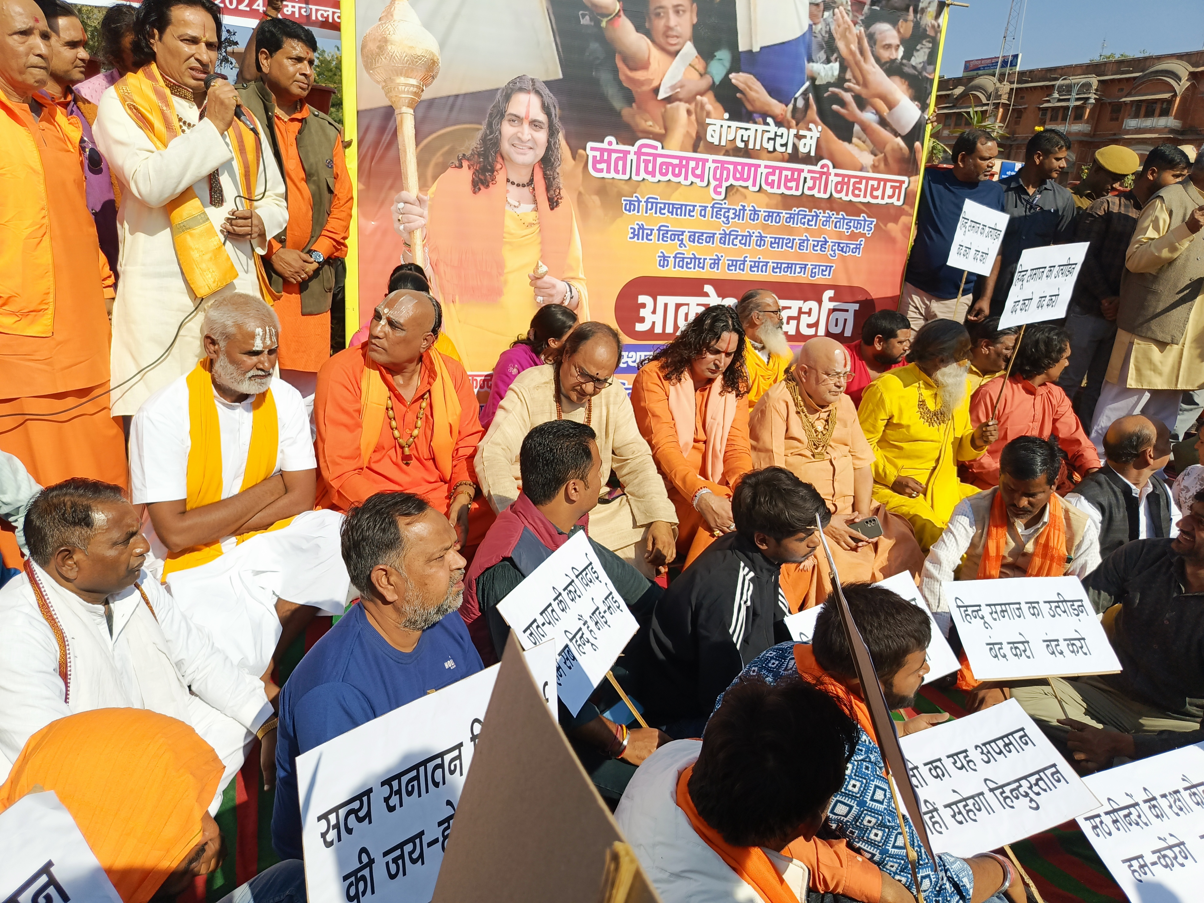 बांग्लादेश में हिंदुओं पर हो रहे अत्याचार का साधु समाज ने विरोध जताया।