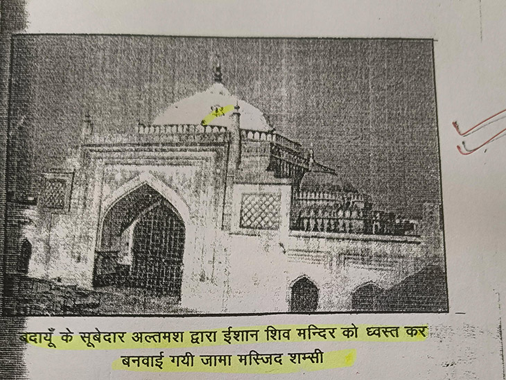 बदायू जिल्हा आपल्या एका बाजूने मांडत आहे.