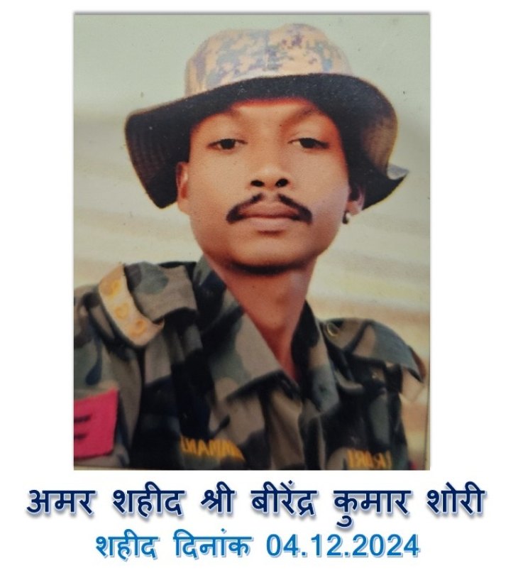शहीद हेड कॉन्स्टेबल बीरेंद्र कुमार सोरी की फाइल फोटो।