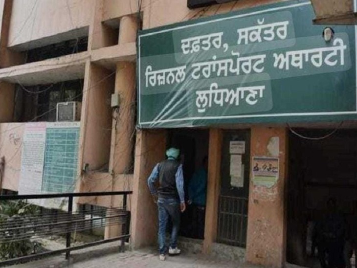 RTA दफ्तर लुधियाना।