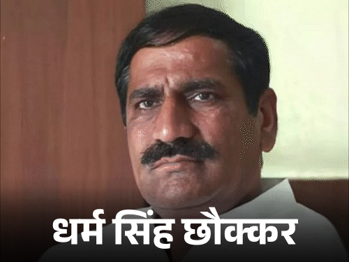 ED FIR On Former Congress MLA Son; Dharam Singh Chhoker| Gurugram Haryana |  हरियाणा के पूर्व MLA के बेटे पर ED का शिकंजा: कोर्ट में PMLA का केस दर्ज  कराया; बिल्डर बन