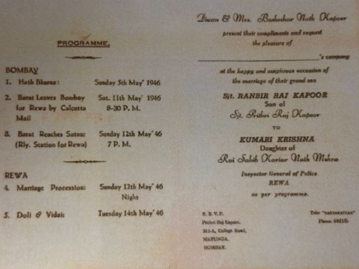 राज कपूर और कृष्णा की शादी का कार्ड।