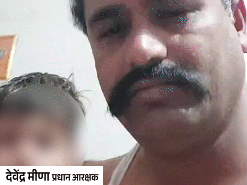 Rajgarh SP Inspector Threat Case; Head Constable Devendra Meena Viral ...