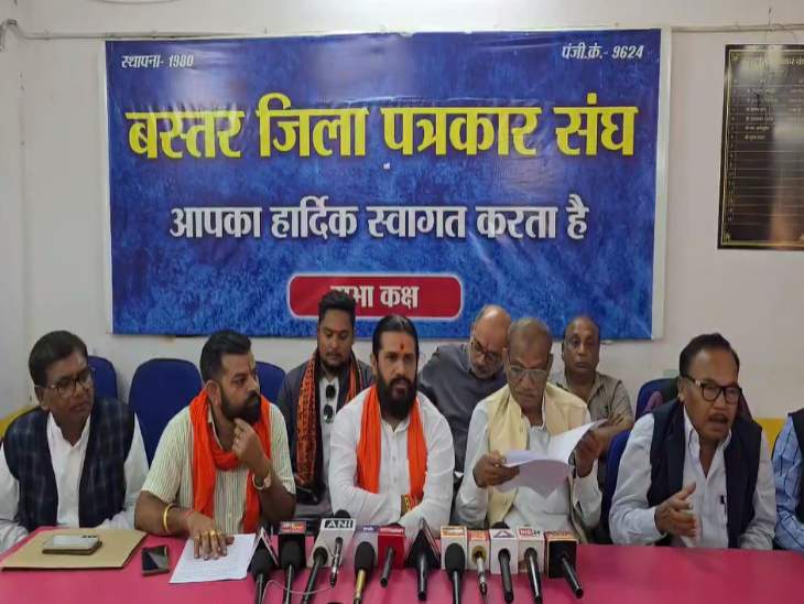 विश्व हिंदू परिषद और सर्व आदिवासी समाज के सदस्यों ने जगदलपुर में प्रेस कॉन्फ्रेंस कर मीडिया से बातचीत की।