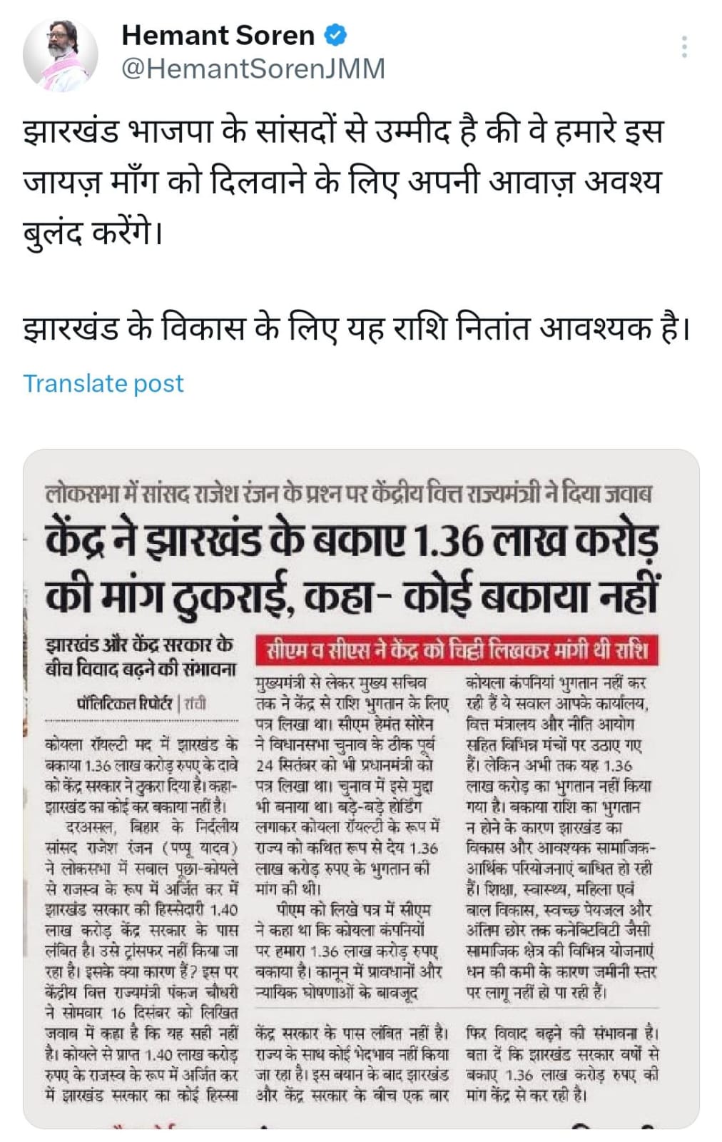 ईसाई बोले- हमारी मांग जायज, भाजपा मिनियन भी आवाज देते हैं