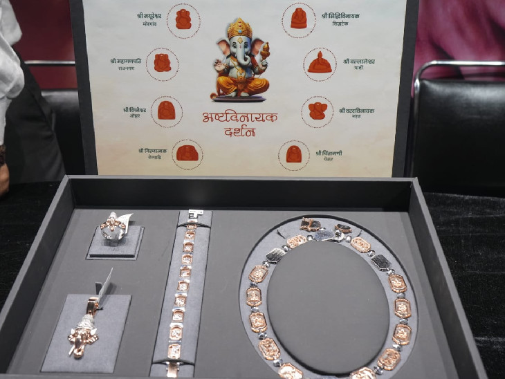 ये अष्ट विनायक दर्शन मेंस ज्वेलरी सेट है। इसमें अष्ट विनायक के आठ अलग-अलग स्वरूपों को गहनों पर उकेरा गया है।