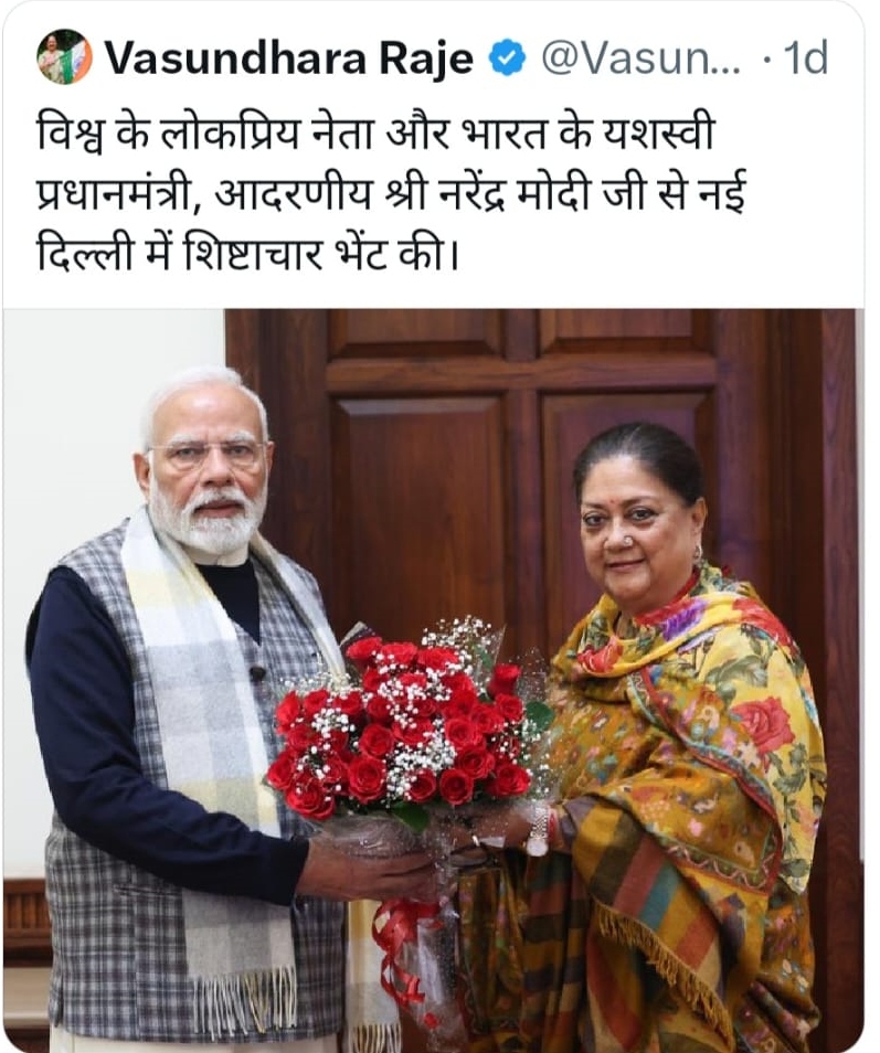 हाल ही में पूर्व मुख्यमंत्री वसुंधरा राजे ने पीएम मोदी से दिल्ली में मुलाकात की थी।