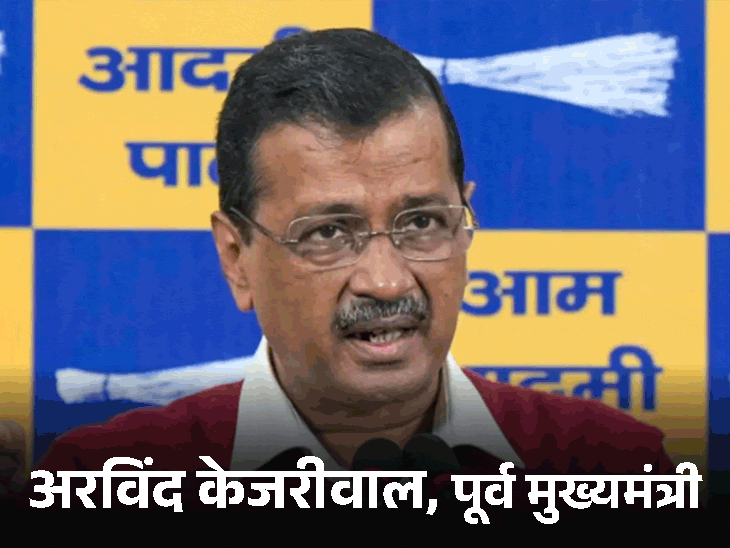 LG ने लिखा कि पिछले ढाई सालों में कई बार दिल्लीवासियों की अनेक समस्याओं के बारे में आपको बताया, लेकिन उन पर आज-तक कोई काम नहीं हुआ। - Dainik Bhaskar