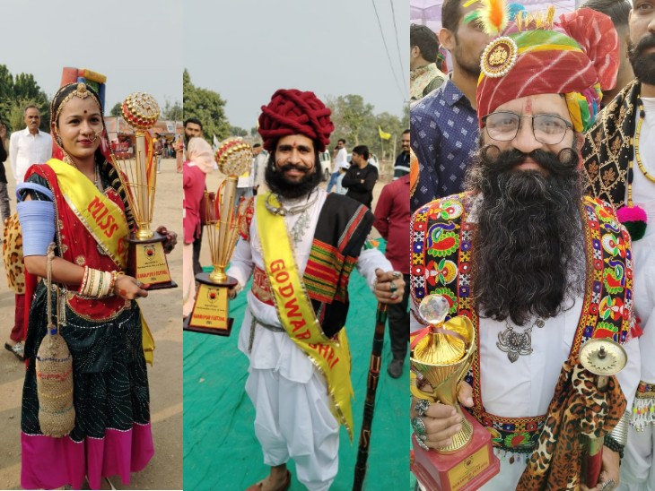 इस आयोजन में सबसे खूबसूरत पारंपरिक वेशभूषा के लिए आरती चौहान को मिस गोडवाड़ और प्रकाश कुमावत टेवाली को गोडवाड़श्री का खिताब दिया गया। वहीं मूंछ प्रतियोगिता में कैलाश सोलंकी प्रथम स्थान पर रहे।