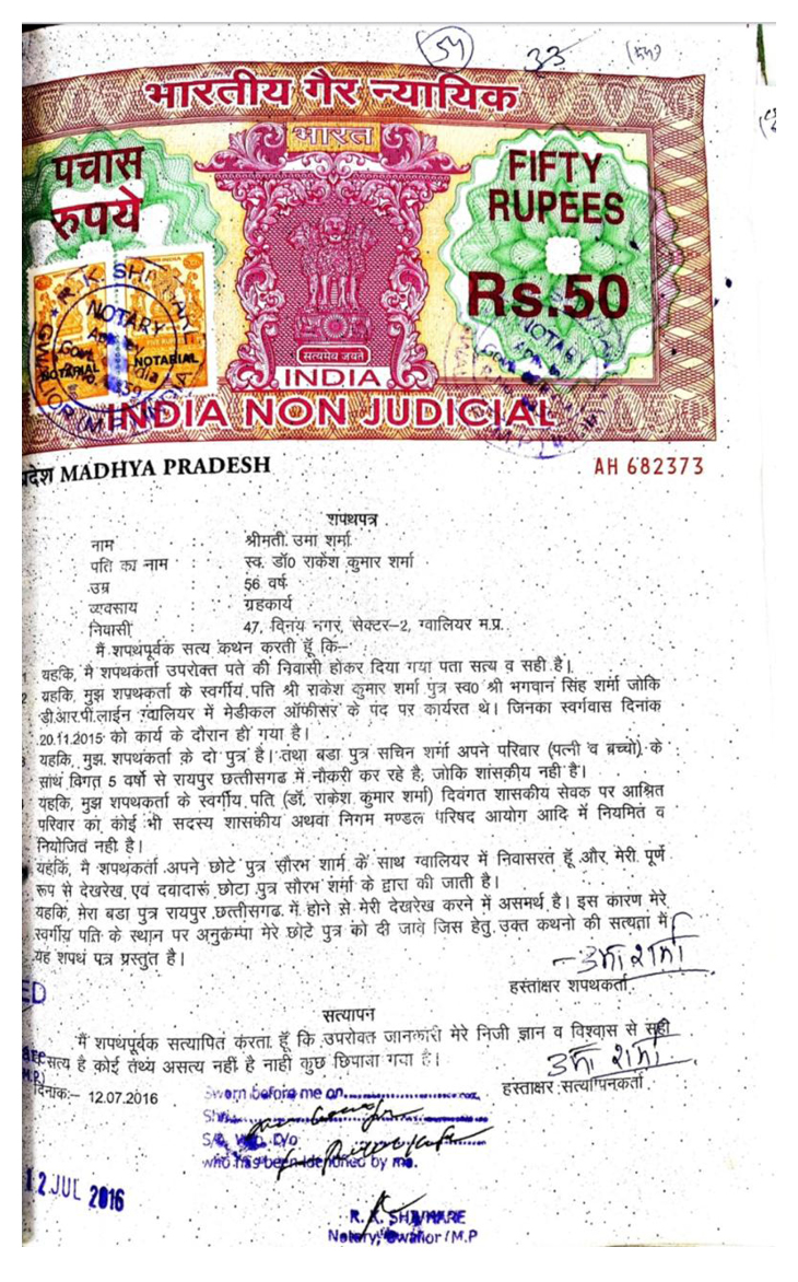 सौरभ की मां उमा शर्मा का शपथ पत्र।