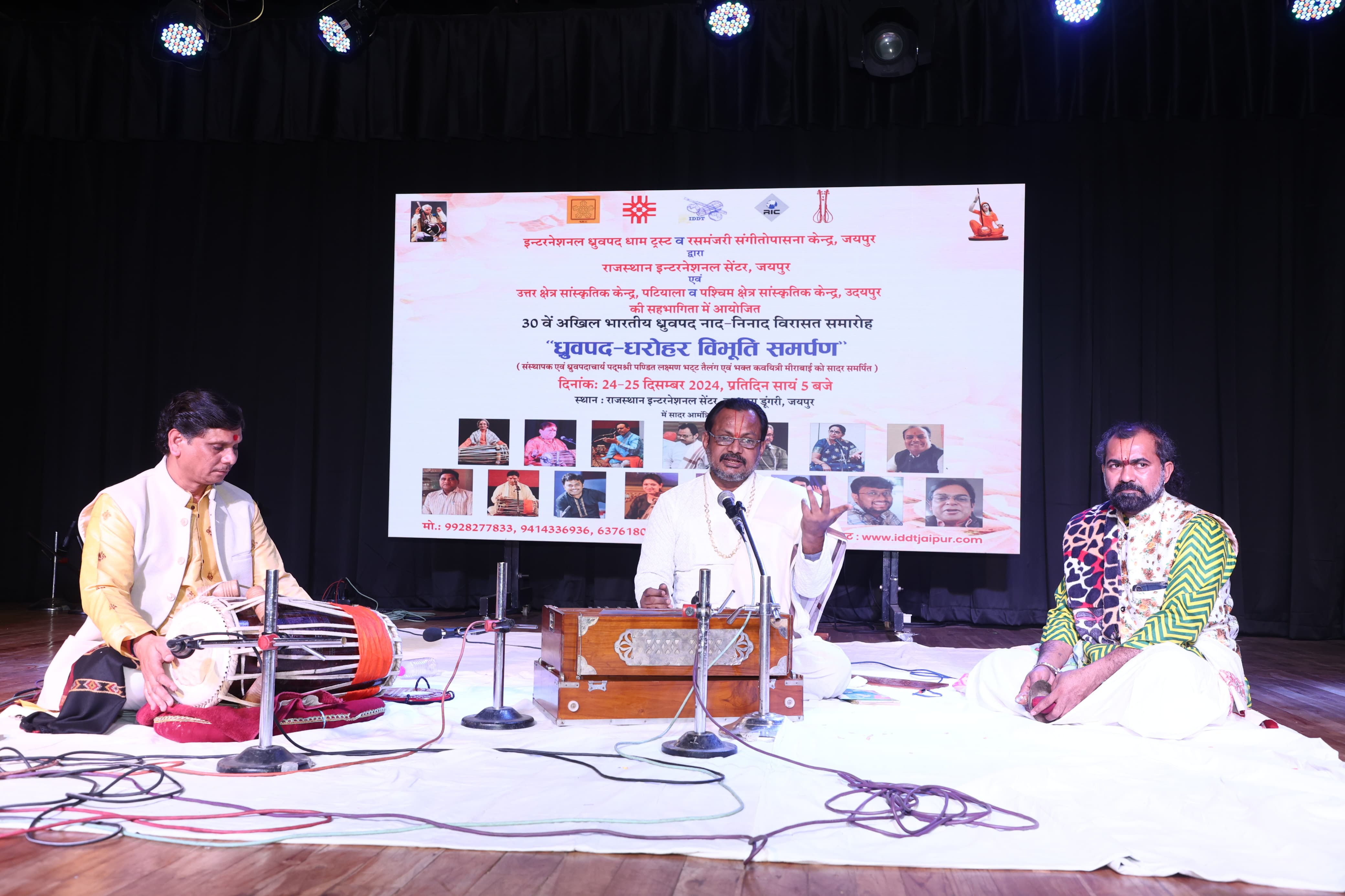 समारोह में ध्रुवपद की मंदिर और दरबारी दोनों परंपराओं से श्रोता रूबरू हुए।