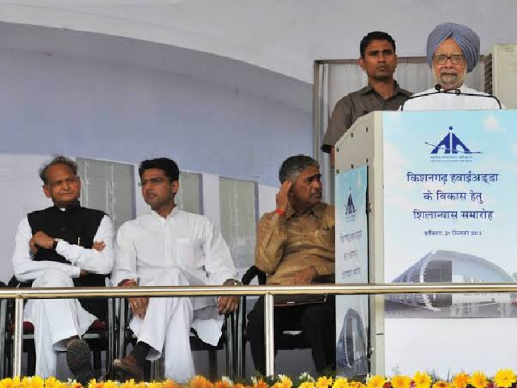 21 सितंबर 2013 को किशनगढ़ एयरपोर्ट के विकास कामों के शिलान्यास समारोह में मनमोहन सिंह।