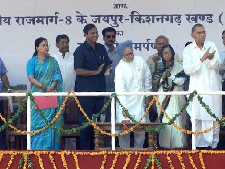 वसुंधरा सरकार के पहले कार्यकाल के दौरान नेशनल हाईवे-8 का लोकार्पण भी मनमोहन सिंह ने किया था।