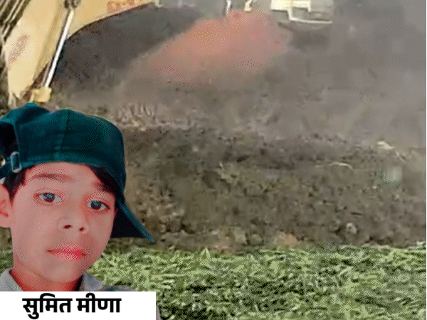 आंगनवाड़ी शिशु घर झूला घर नर्सरी एलकेजी यूकेजी बालक प्राथमिक शाला    में गिरे बच्चे को बचाने के लिए प्रशासन रेस्क्यू ऑपरेशन लगातार चला रहा है। - Dainik Bhaskar