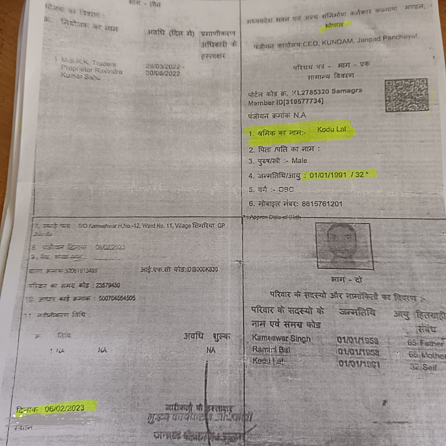 कोदू लाल की 2014 में मौत हो गई थी। शासकीय दस्तावेजों में 2023 में उन्हें फिर मार दिया गया।