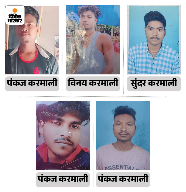 मृतकों में विनय करमाली और पंकज करमाली सगे भाई थे।