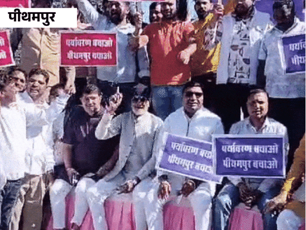 यूनियन कार्बाइड का कचरा जलाने के विरोध में पीथमपुर में स्थानीय लोगों ने विरोध प्रदर्शन किया।