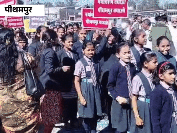 स्कूली बच्चों ने भी पीथमपुर में यूनियन कार्बाइड का जहरीला कचरा लाने का विरोध किया।