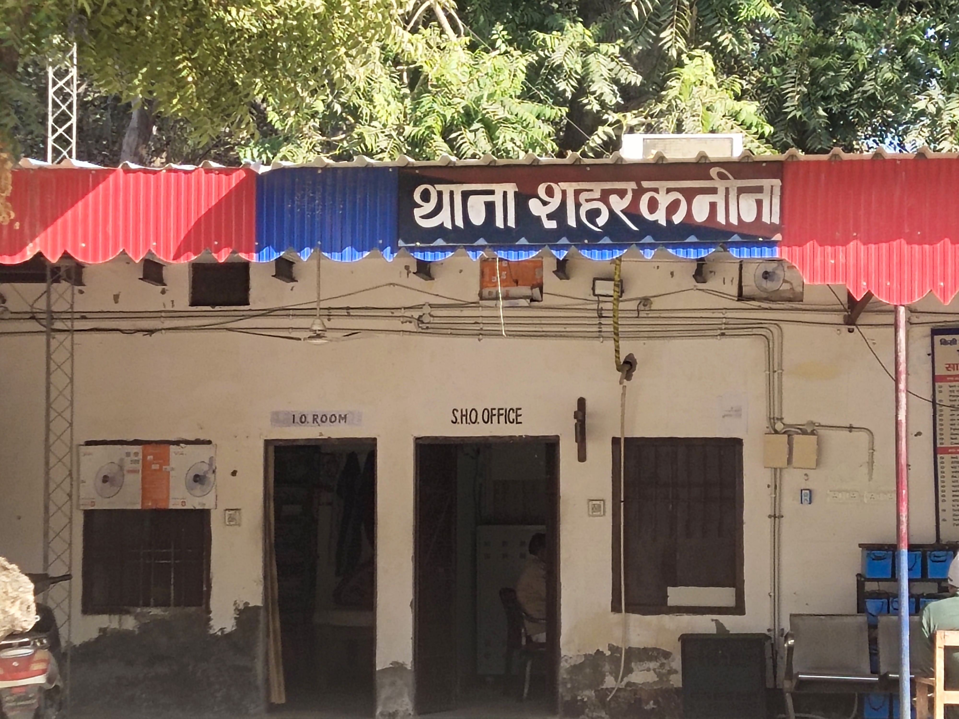थाना शहर कनीना।
