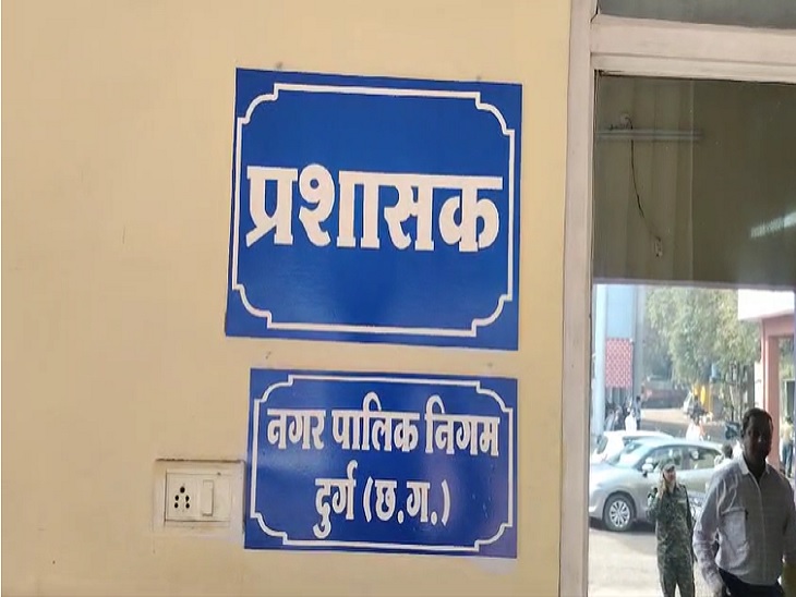 महापौर कक्ष में लगा प्रशासक का बोर्ड