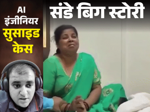 निकिता सिंघानिया के पास रहेगा 4 साल का व्योम: AI इंजीनियर अतुल की मां को पोता देने से SC का इनकार, कहा-बच्चे के लिए दादी अजनबी - Samastipur News