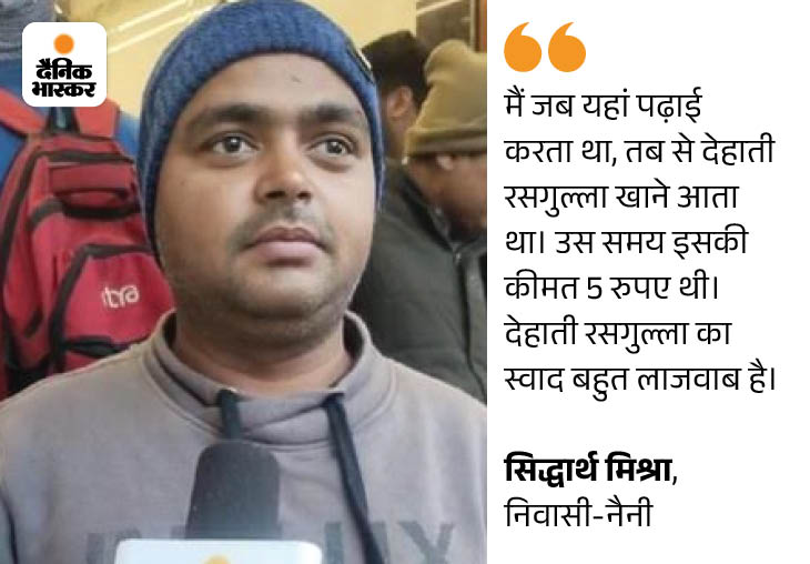 40 year old taste of dehati Rasgulla of Prayagraj| mahakumbh 2025
