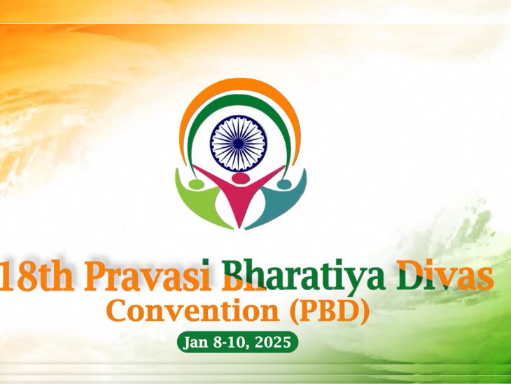 दुनियाभर से आ रहे प्रवासी भारतीयों के सामने ओडिशा की समृद्ध संस्कृति और विरासत को प्रदर्शित किया जाएगा। - Dainik Bhaskar