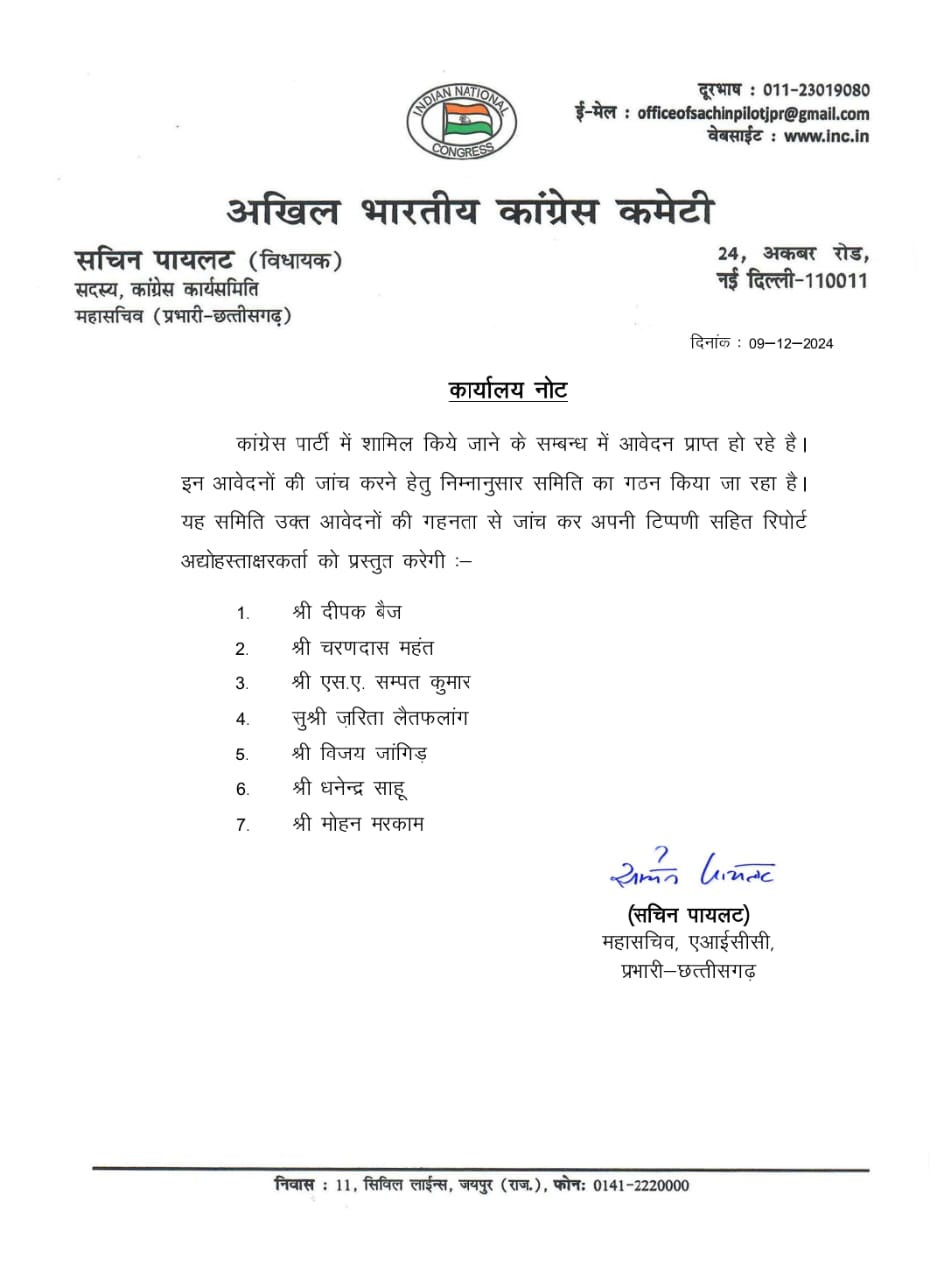 Merger of Jogi Congress stuck | JCCJ का कांग्रेस में विलय अटका, पार्टी ...