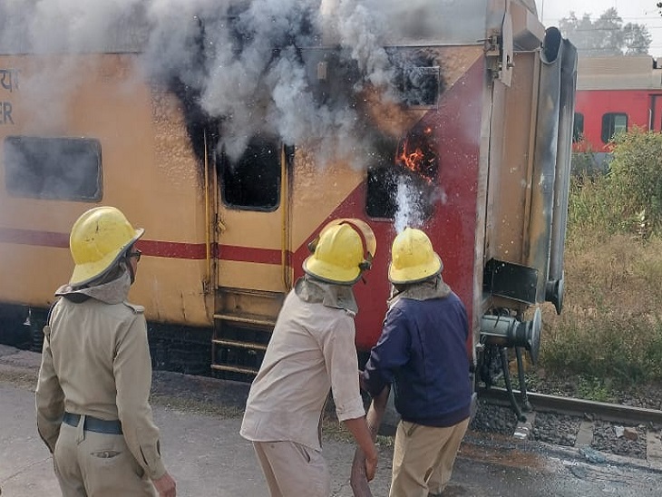 एसी कोच में लगी आग को बुझाते दमकल कर्मी - Dainik Bhaskar