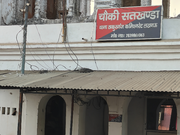 इसी इमारत में पुलिस चौकी सतखंडा का भी संचालन किया जा रहा है।