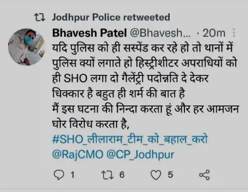 यह संभवतया पहला मामला था जब पुलिस को भी अपने बचाव में प्रदर्शन करना पड़ा था। जोधपुर पुलिस ने मेस का बहिष्कार कर अपना विरोध दर्ज करवाया था।