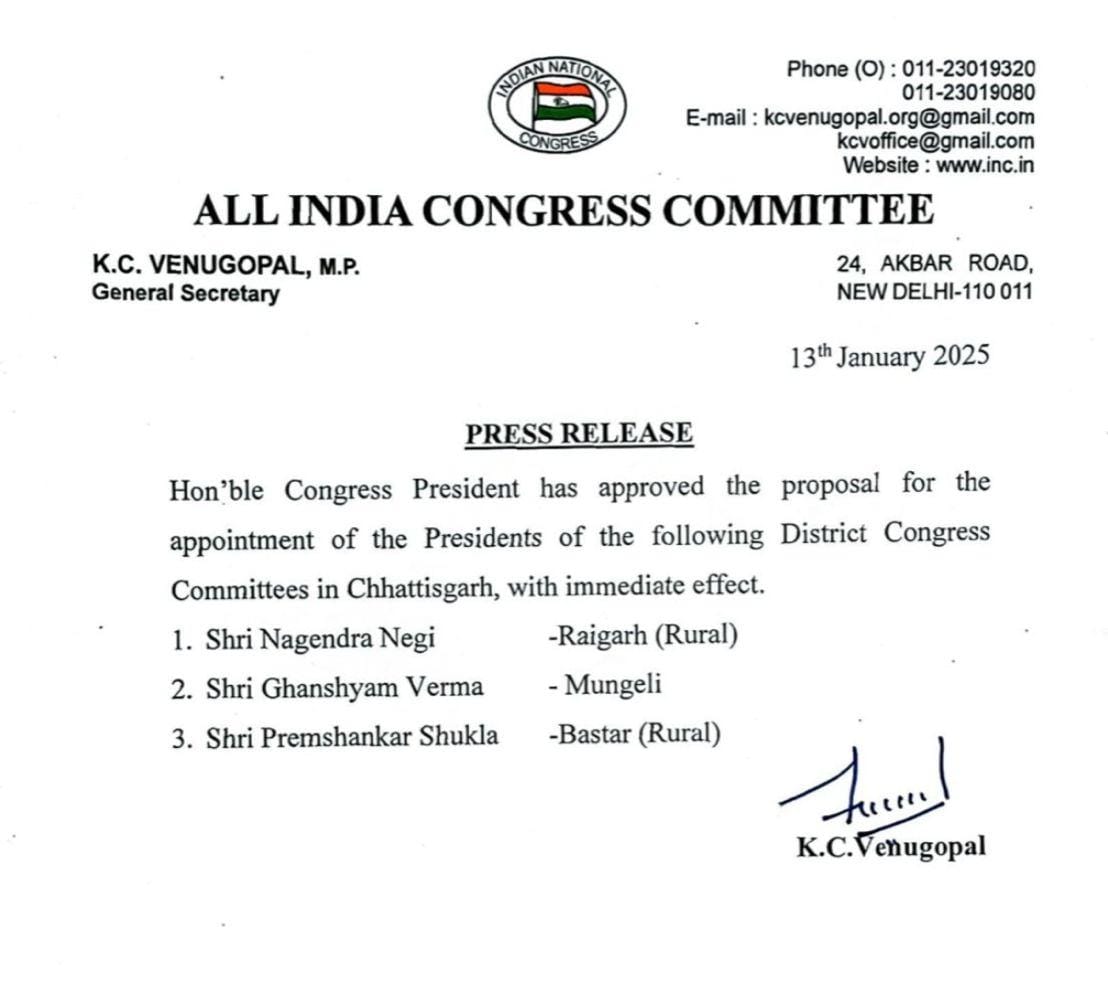 कांग्रेस जिला अध्यक्षों की नियुक्ति का आदेश जनरल सेक्रेटरी केसी वेणुगोपाल ने जारी किया है।