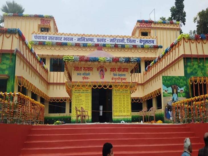 पंचायत सरकार भवन को सजाया गया।