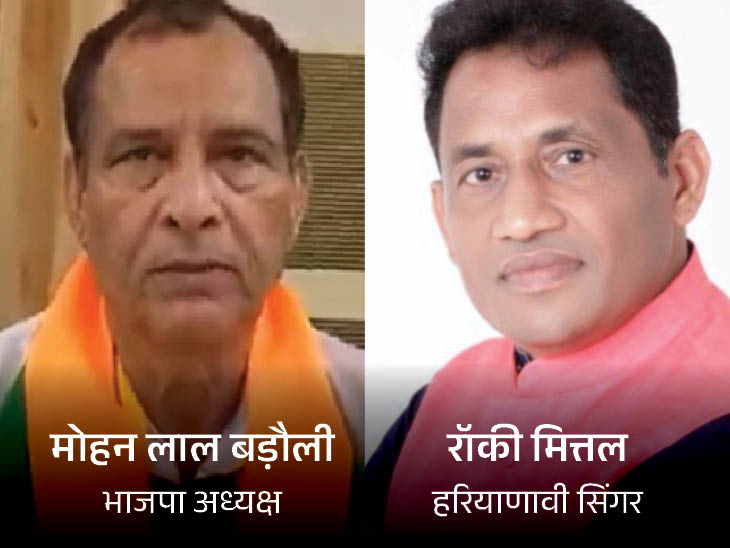 मोहन लाल बड़ौली और रॉकी मित्तल पर महिला की शिकायत पर हिमाचल के कसौली थाने में 13 दिसंबर 2024 को गैंगरेप का केस दर्ज किया गया है।