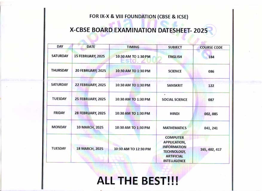 CBSE 10th बोर्ड का टाइम टेबल।