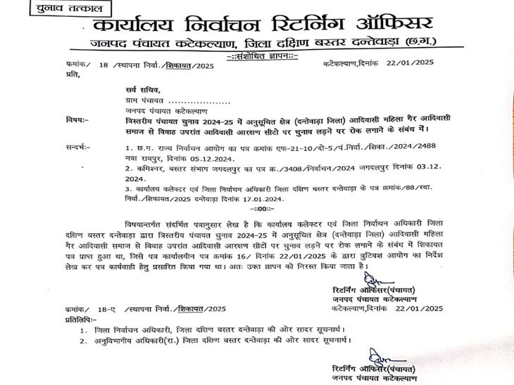 यह पहला आदेश है।