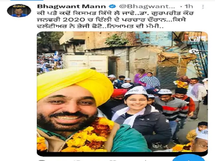 ਸੀਐਮ ਭਗਵੰਤ ਨੇ ਕੁਝ ਸਮਾਂ ਪਹਿਲਾਂ ਆਪਣੇ ਸੋਸ਼ਲ ਮੀਡੀਆ ਅਕਾਊਂਟ 'ਤੇ ਪੋਸਟ ਸ਼ੇਅਰ ਕੀਤੀ ਸੀ।