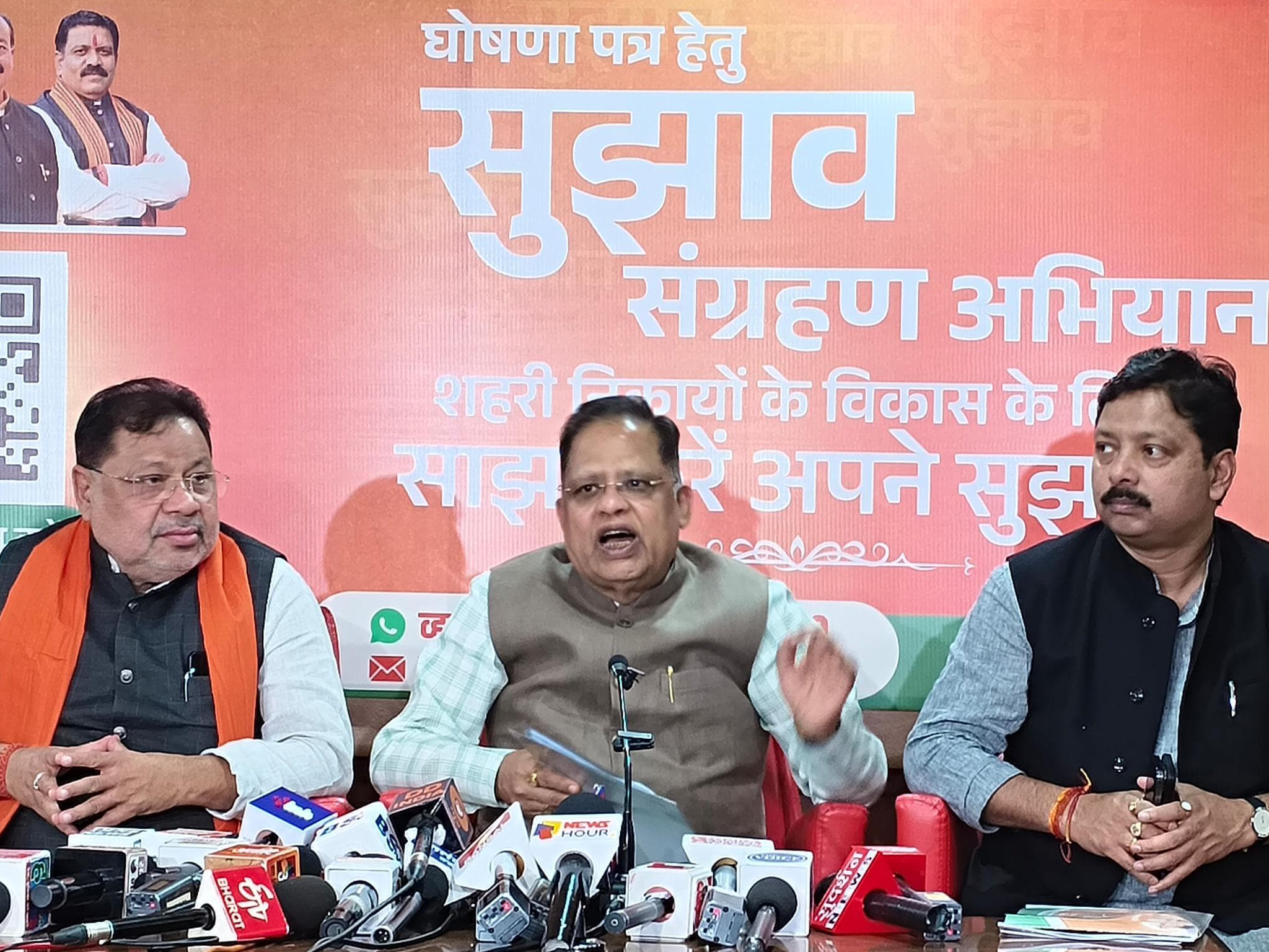 बुधवार को जनता से सुझाव मांगकर घोषणा पत्र तैयार करने का ऐलान किया गया।